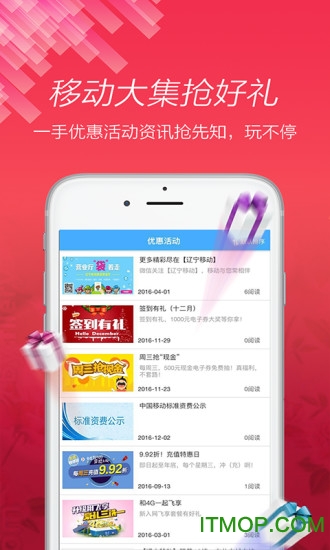 和生活爱辽宁苹果手机版下载