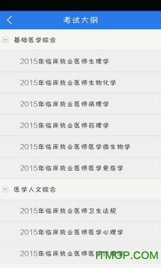 口腔助理医师考试星题库手机版下载