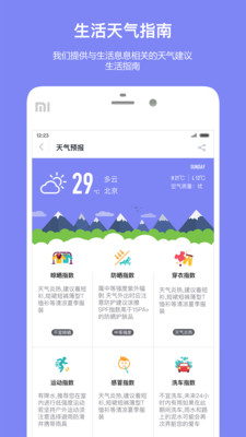 日程管理待办事项app