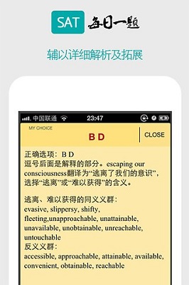 SAT日报app