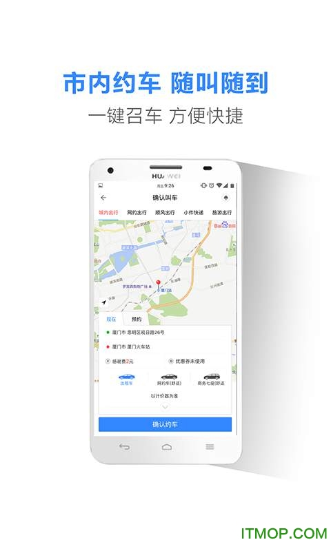 蓝海帮邦行app界面 蓝海帮邦行手机版