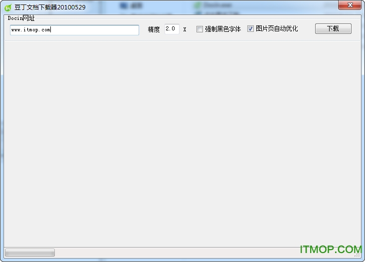豆丁免费下载器2015 豆丁免费下载器2015