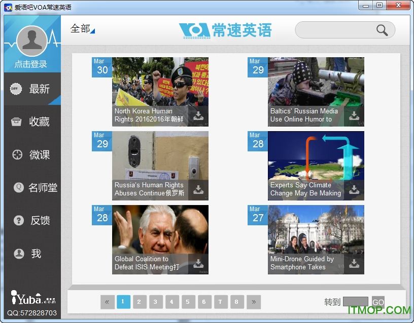 VOA常速英语软件下载