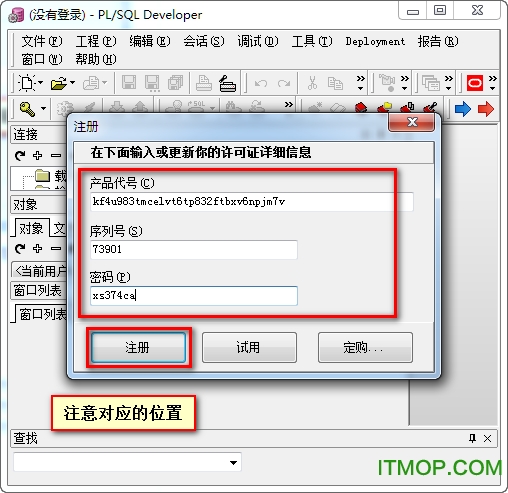 PLSQL Developer 64位破解版