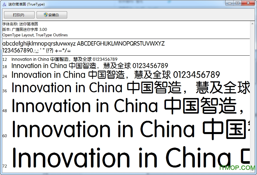 迷你简准圆字体