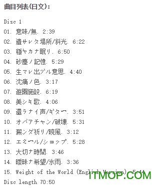 尼尔机械纪元原声音乐