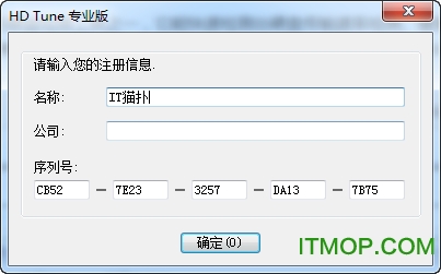 hdtunepro中文版下载