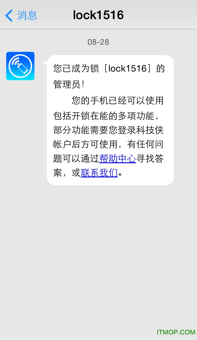 科技侠智能锁app下载