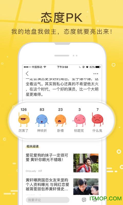 搜狐新闻资讯版客户端