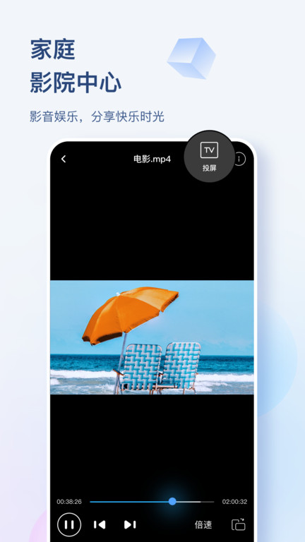 海康智存app下载