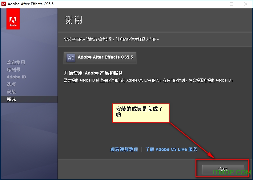 ae cs5.5安装破解教程