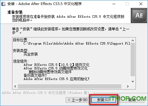 After Effects CS5.5破解版