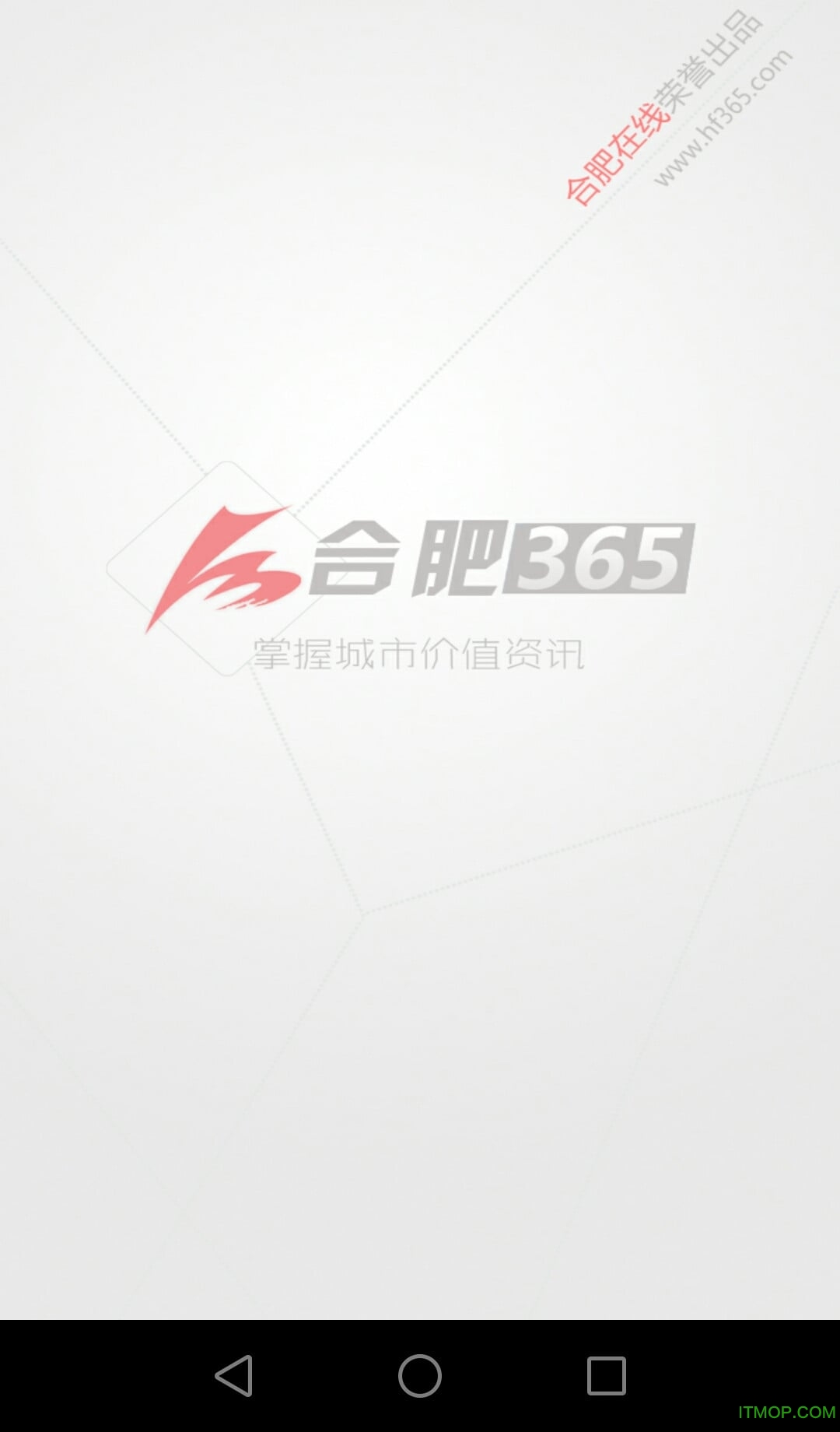 合肥365app
