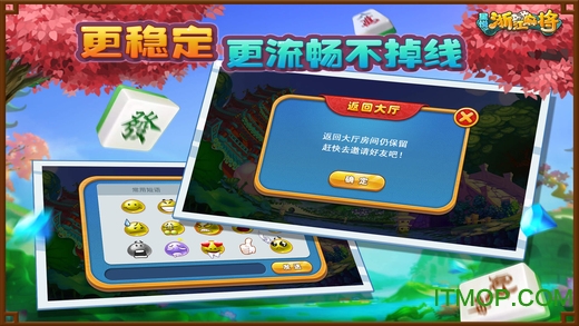 浙江麻将合集游戏