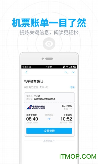 网易163企业邮箱