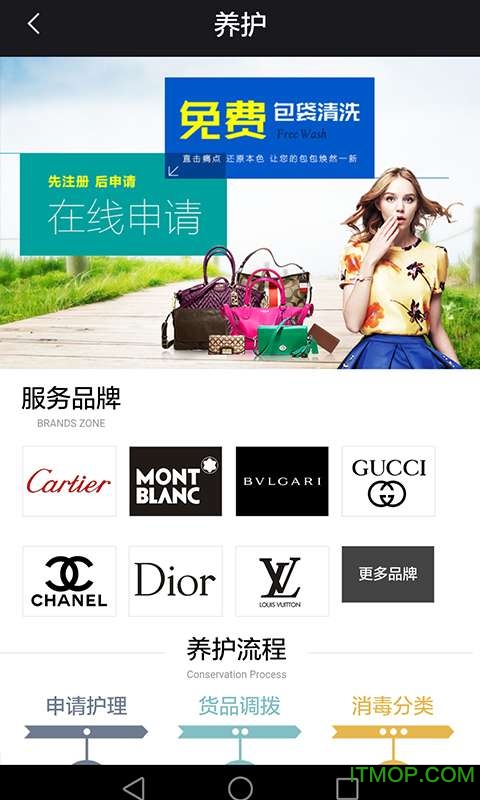 聚奢网(二手奢侈品买卖)客户端