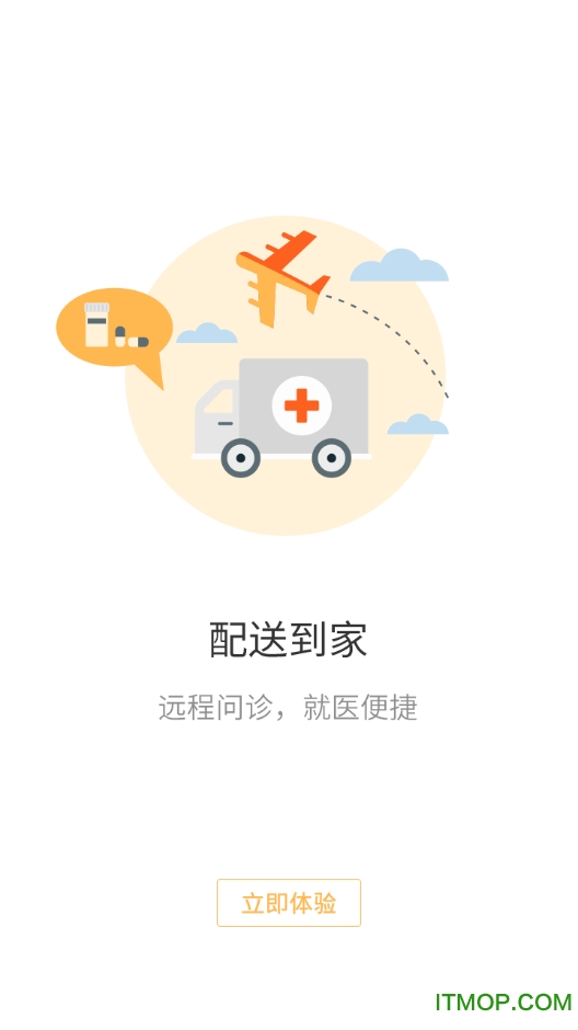 第一诊所手机版