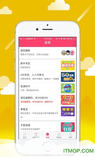 大米夺宝app下载