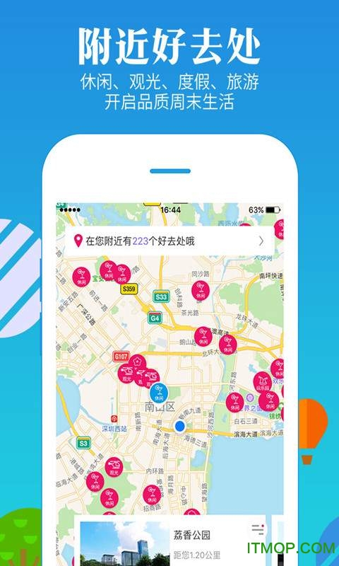重庆度假游手机客户端