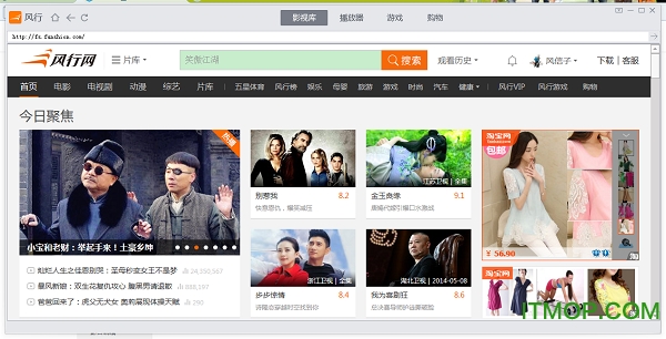 风行下载2012免费下载