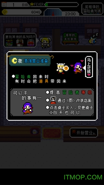 老板娘冒险者真是单纯呢破解版