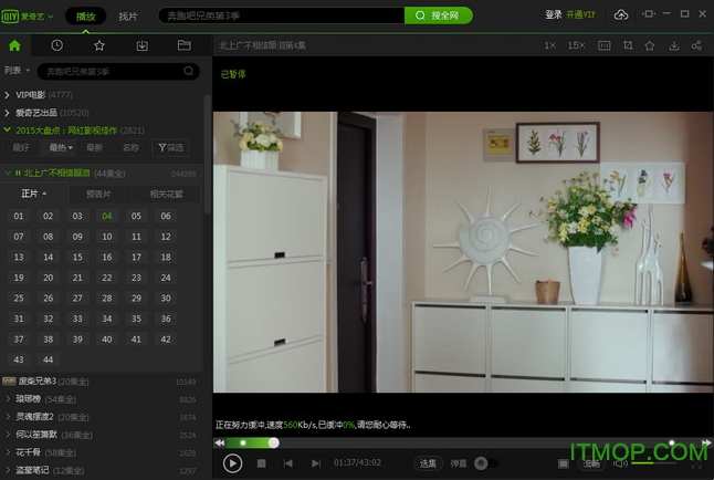 爱奇艺影音播放器