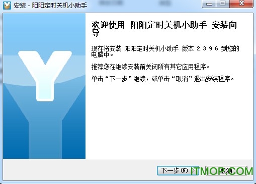 阳阳定时关机小助手官方版下载