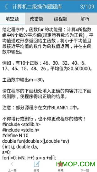 计算机二级c语言破解版