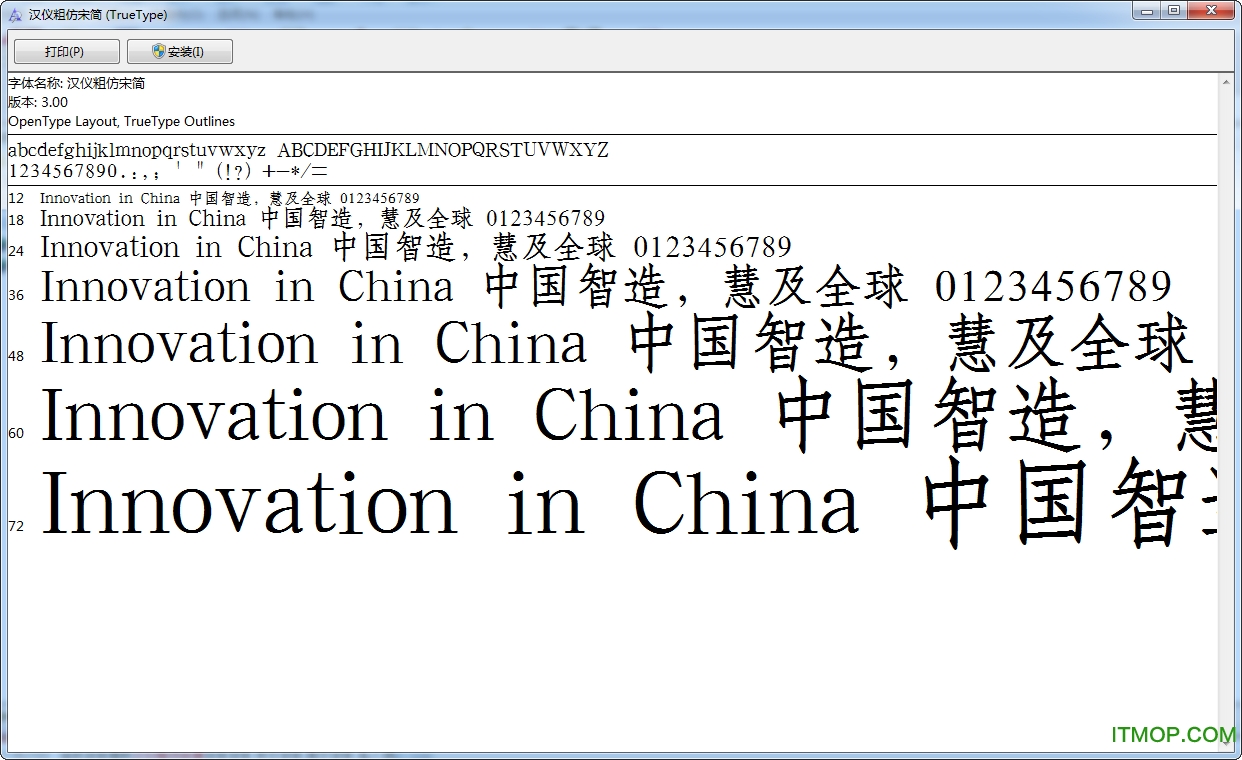 汉仪粗仿宋简字体