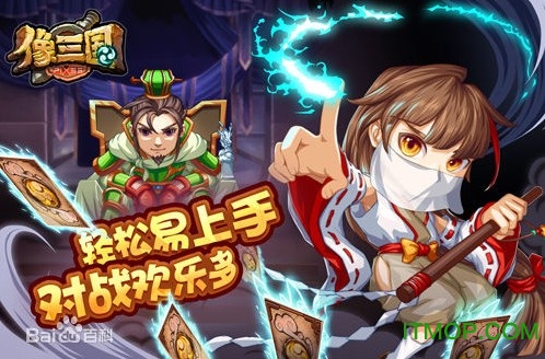 像三国手游破解版