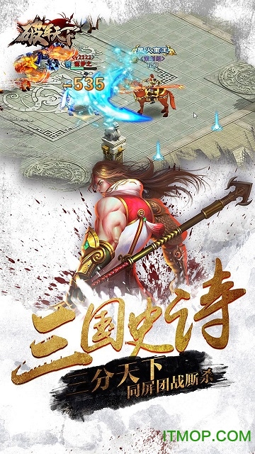 破军天下果盘版