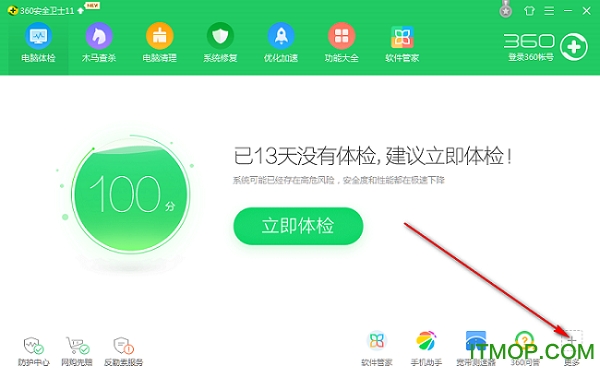 360文件恢复独立工具