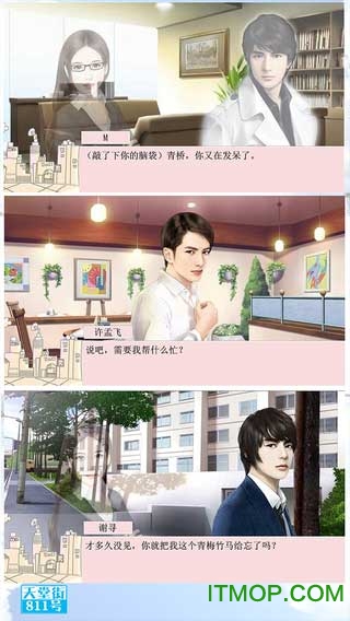 天堂街811号破解版