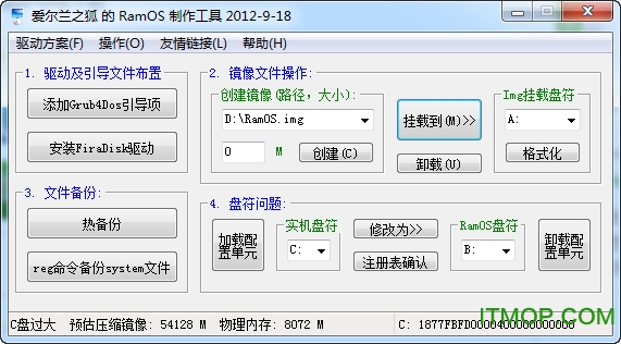 RamOS制作辅助导航(FoxRamOS)