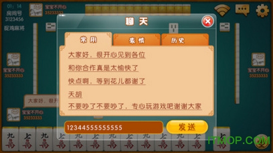 亲友云南麻将官方版