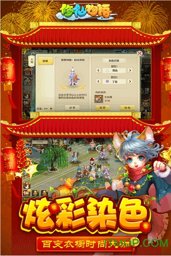 修仙物语百度版