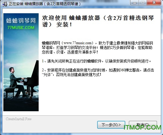 蛐蛐五线谱播放器官方版