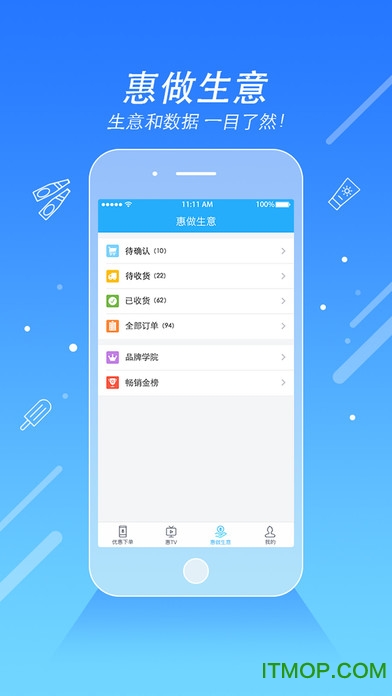 惠下单门店版苹果版下载