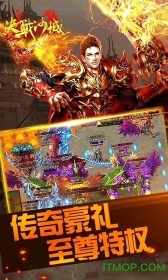 决战沙城变态版