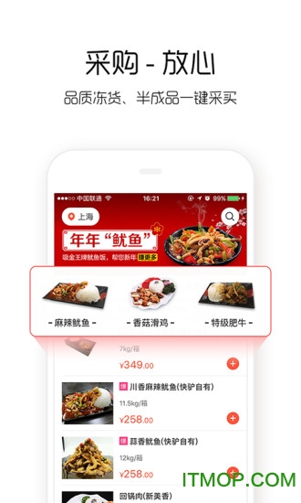 快驴进货app下载