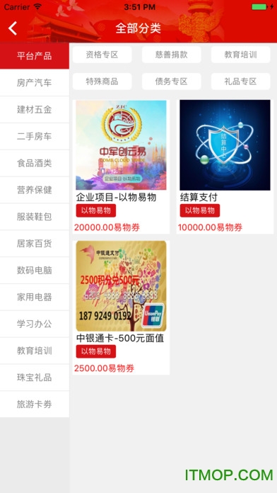 中军创下载最新