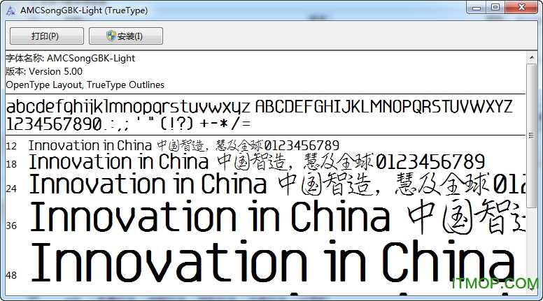 庞中华行楷字体ttf