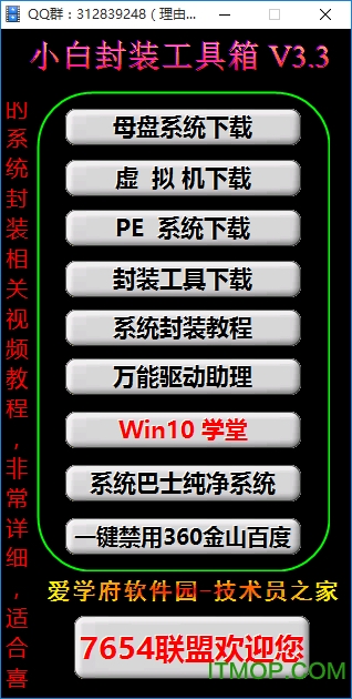 系统封装工具包