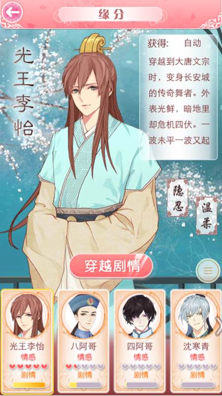 全民穿越之宫h5在线玩