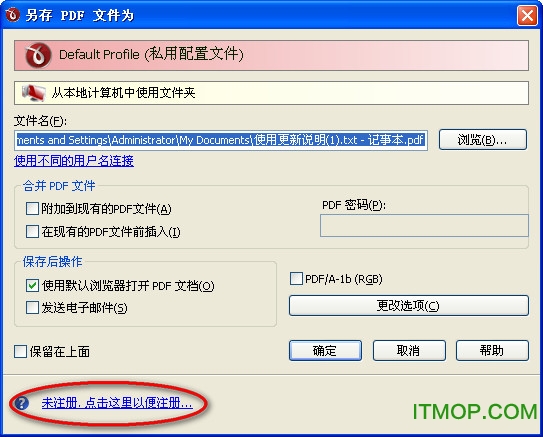 pdf打印机无水印破解版