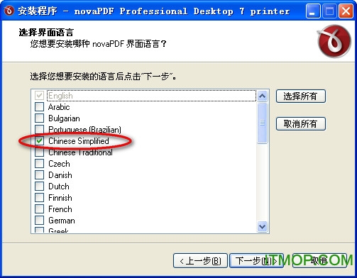 pdf打印机无水印破解版