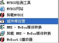 Mvbox转换工具