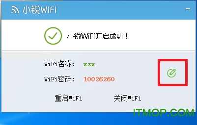 小锐wifi 苹果客户端