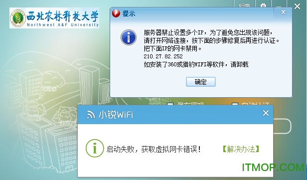 小锐wifi 苹果客户端