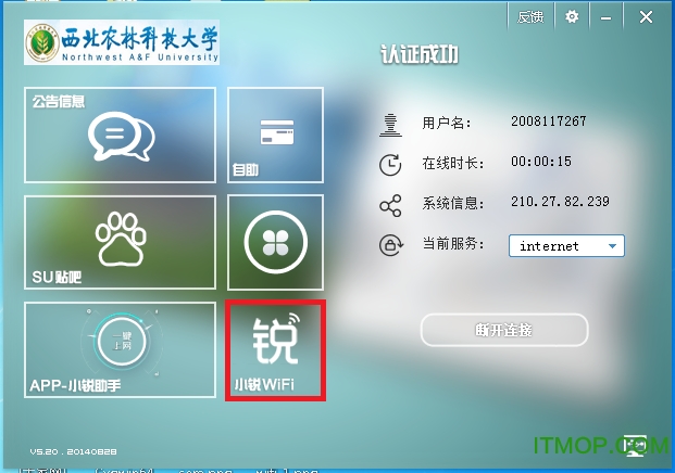 小锐wifi 苹果客户端